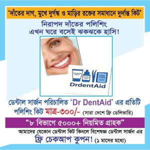 Bad Breath & Gum Bleeding Kit