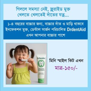 Dr DentAid মিনি স্মাইল কিট