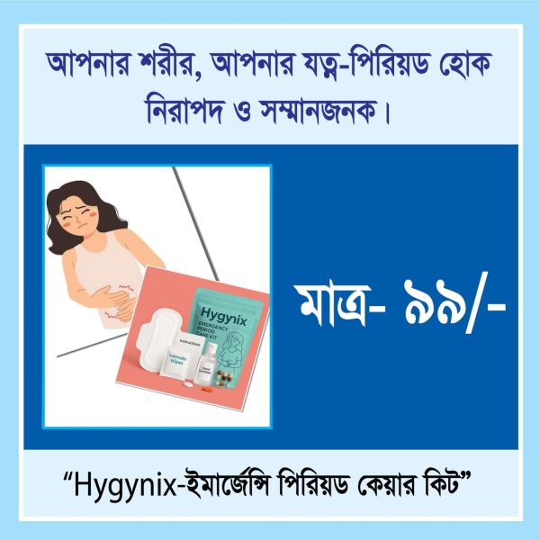 Dr DentAid Hygynix- ইমার্জেন্সি পিরিয়ড কেয়ার কিট