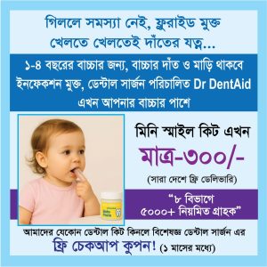 Baby & Kids Smile Kit