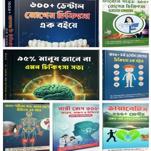 Alveolas মেডিকেল সিরিজে চিকিৎসার বিশাল ভান্ডার